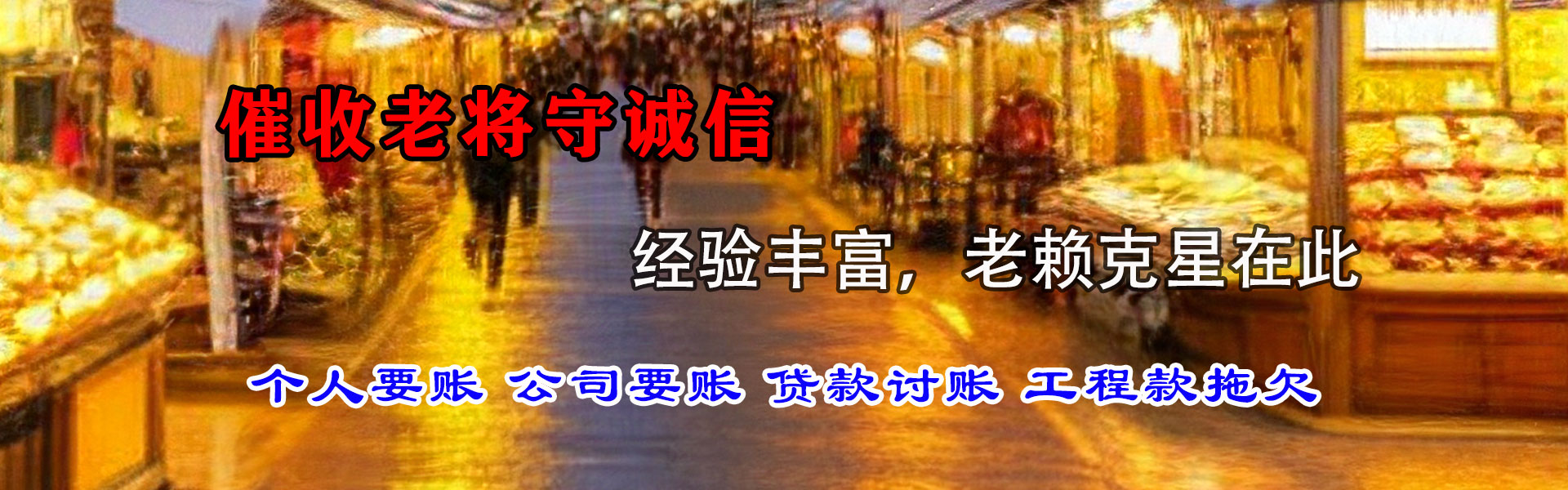 鄂州收债公司